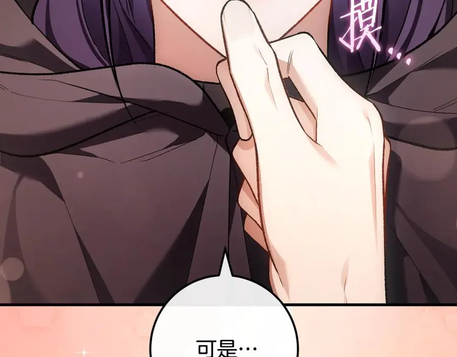 第62话 及时出现 第163页