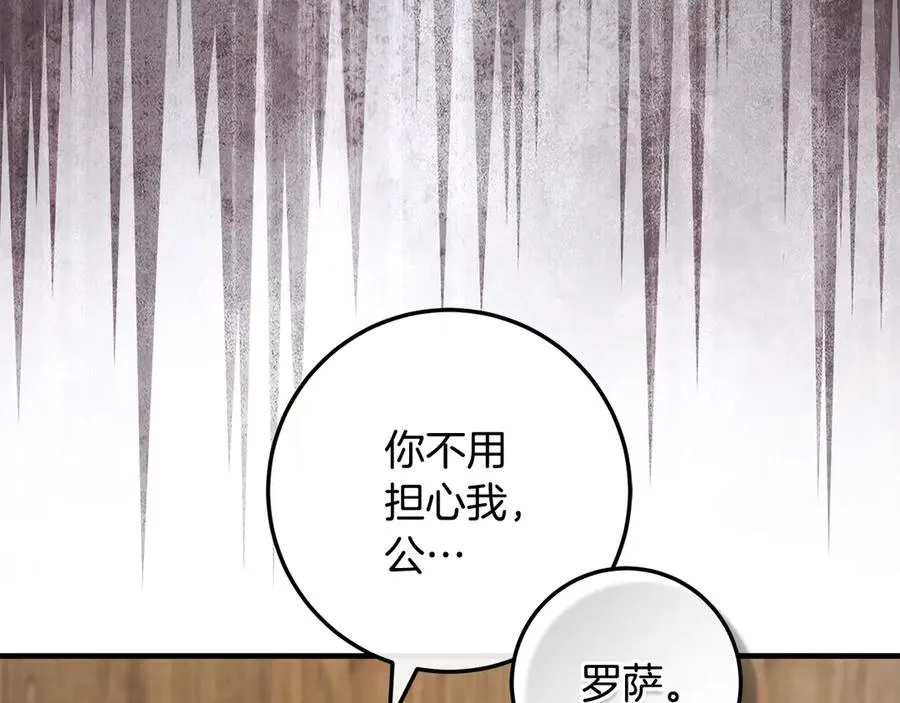 第62话 及时出现 第190页