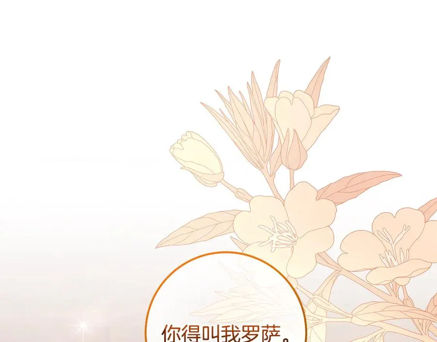 第62话 及时出现 第196页