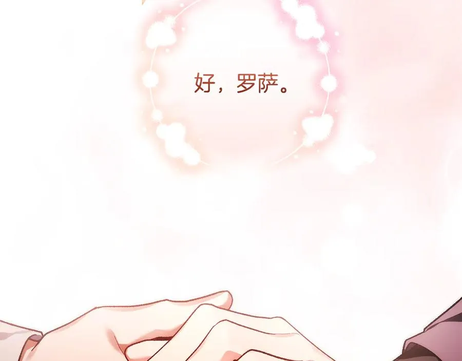 第62话 及时出现 第203页