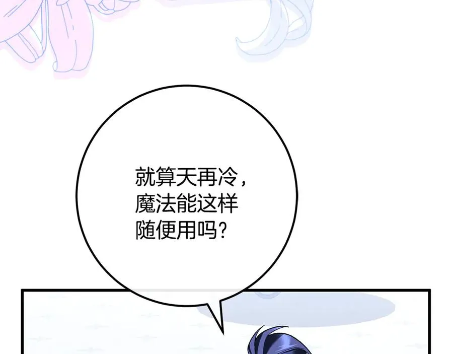 第62话 及时出现 第223页