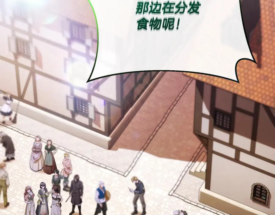 第63话 神秘的紫发女人 第2页