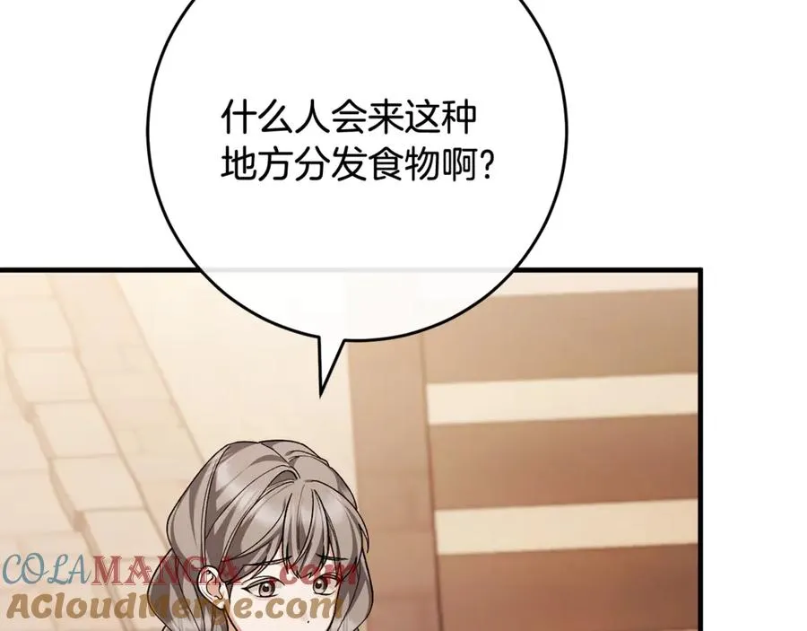 第63话 神秘的紫发女人 第5页