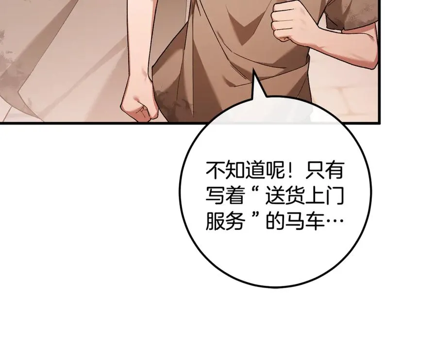 第63话 神秘的紫发女人 第7页