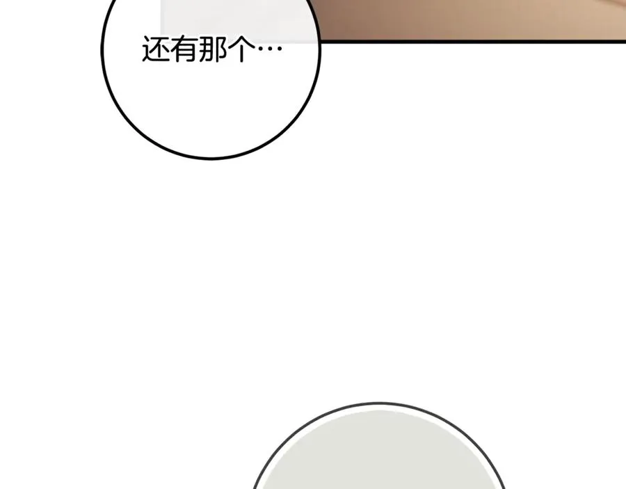 第63话 神秘的紫发女人 第10页