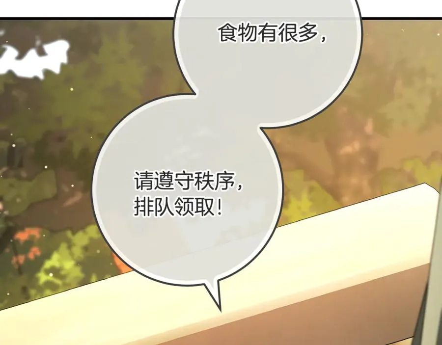 第63话 神秘的紫发女人 第11页
