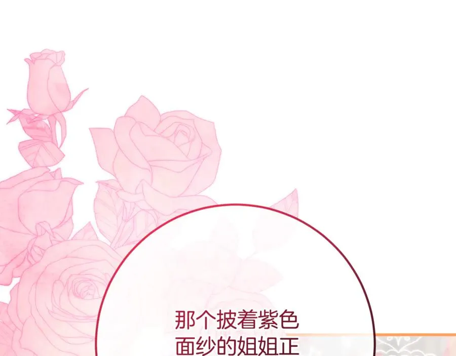 第63话 神秘的紫发女人 第16页
