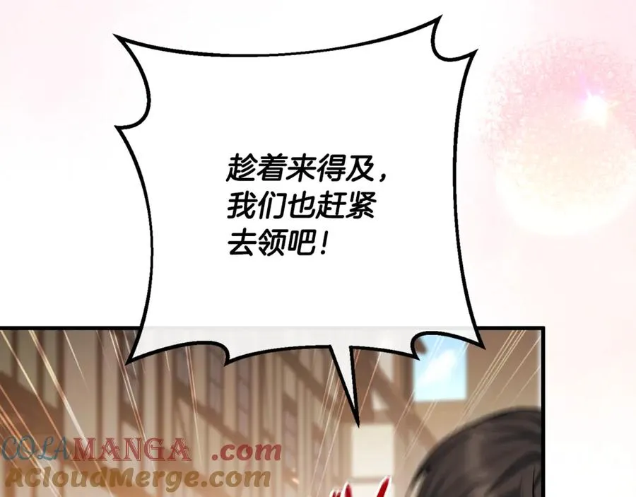第63话 神秘的紫发女人 第21页