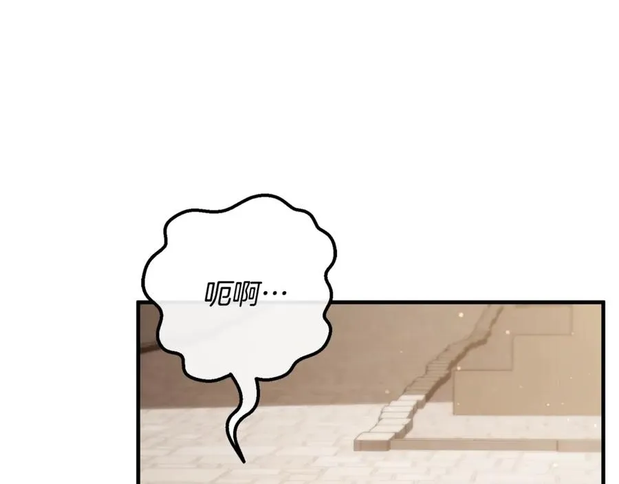 第63话 神秘的紫发女人 第31页