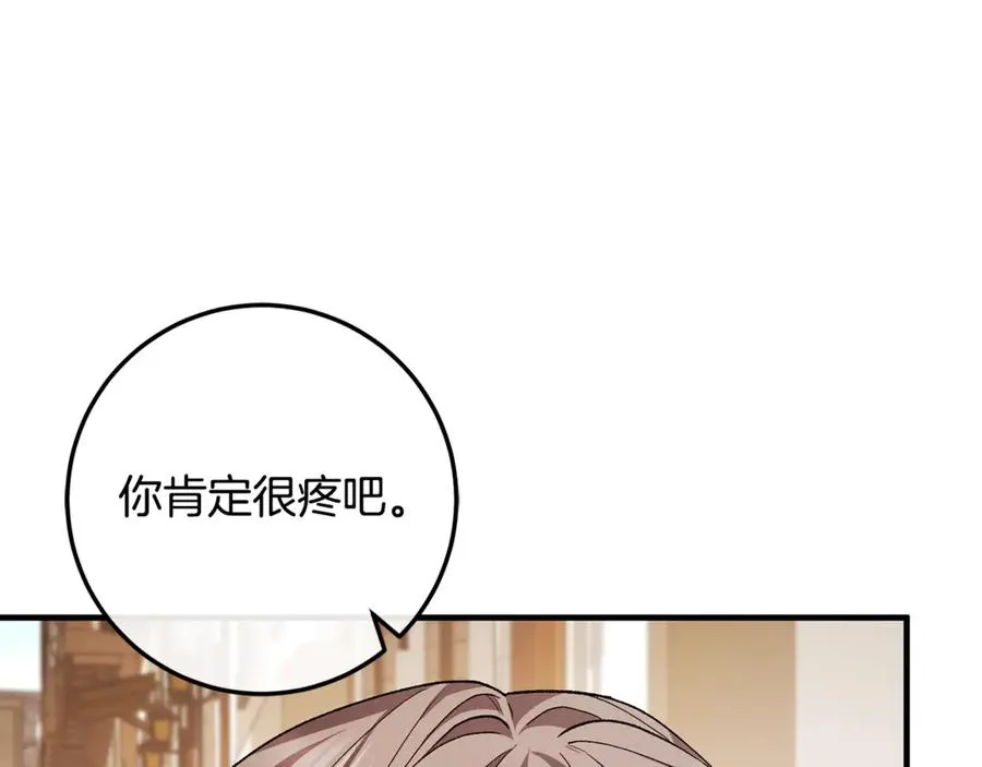 第63话 神秘的紫发女人 第39页