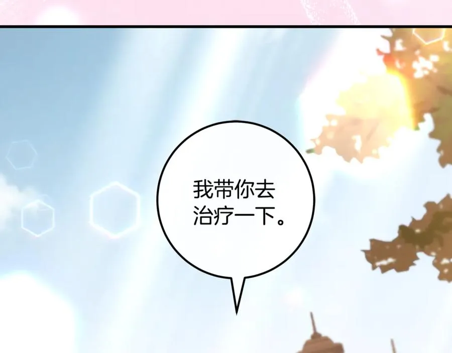 第63话 神秘的紫发女人 第46页