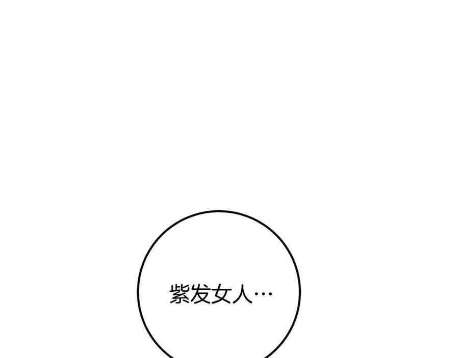 第63话 神秘的紫发女人 第55页