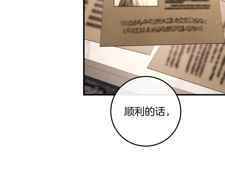 第63话 神秘的紫发女人 第59页