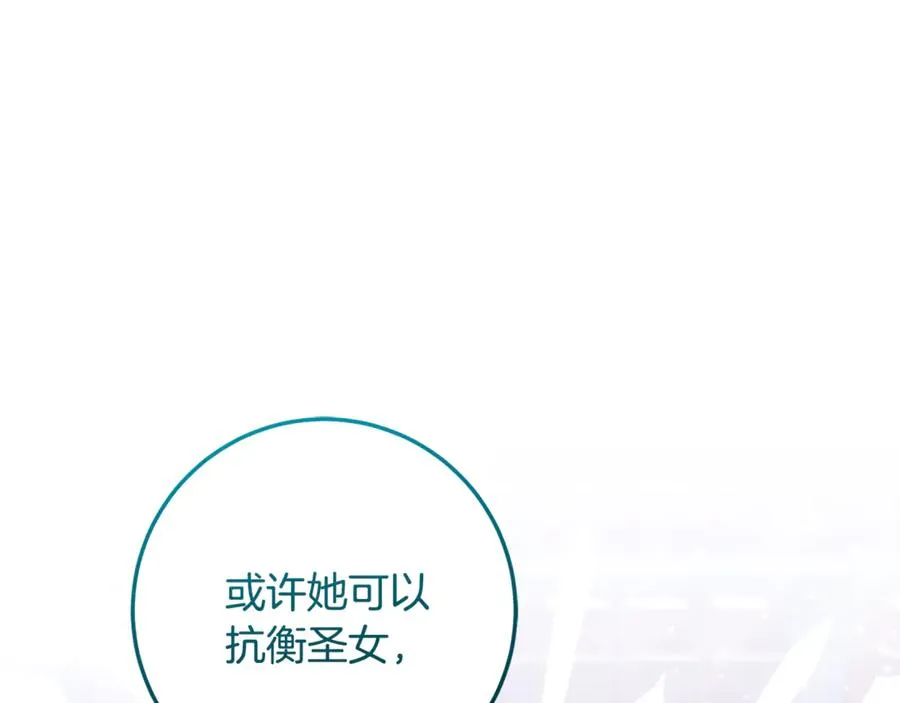 第63话 神秘的紫发女人 第60页