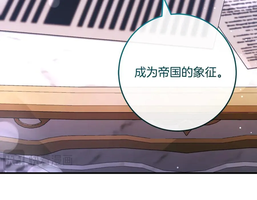 第63话 神秘的紫发女人 第64页