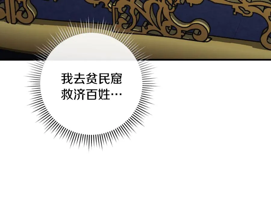 第63话 神秘的紫发女人 第76页