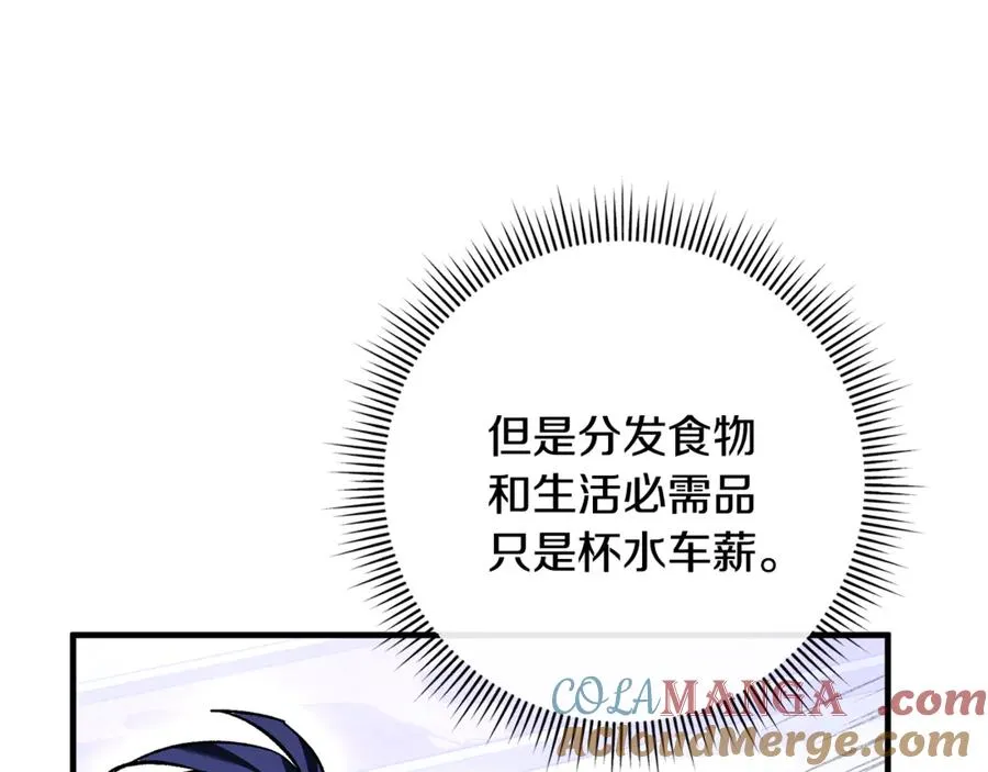 第63话 神秘的紫发女人 第77页