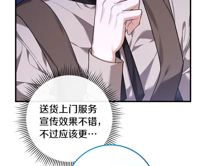 第63话 神秘的紫发女人 第79页
