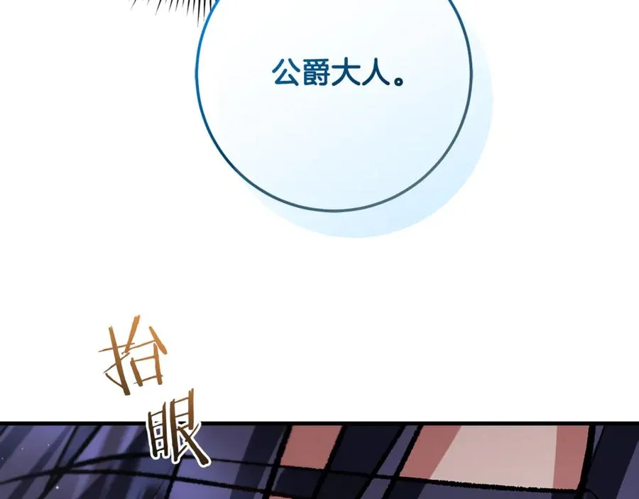 第63话 神秘的紫发女人 第80页