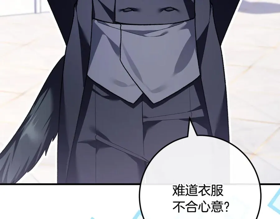 第63话 神秘的紫发女人 第86页