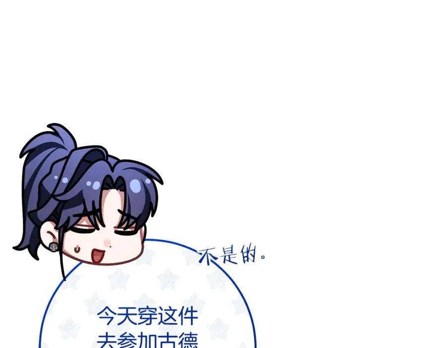 第63话 神秘的紫发女人 第88页