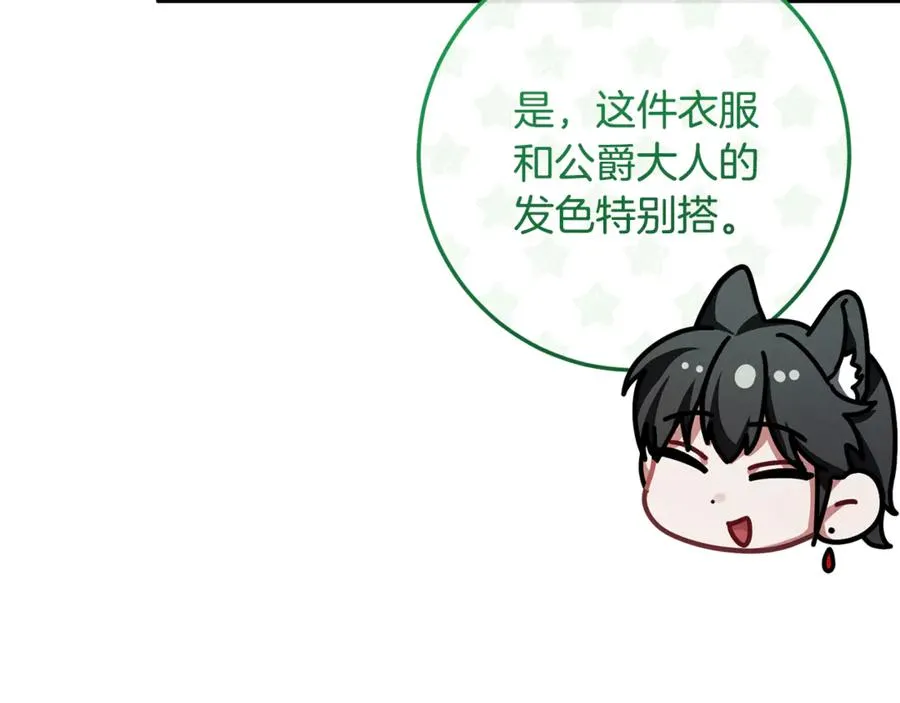 第63话 神秘的紫发女人 第91页