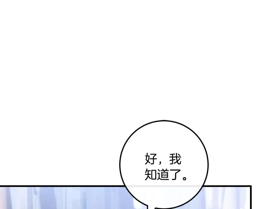 第63话 神秘的紫发女人 第92页