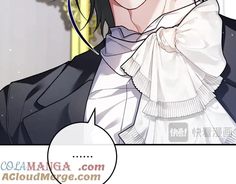 第63话 神秘的紫发女人 第97页