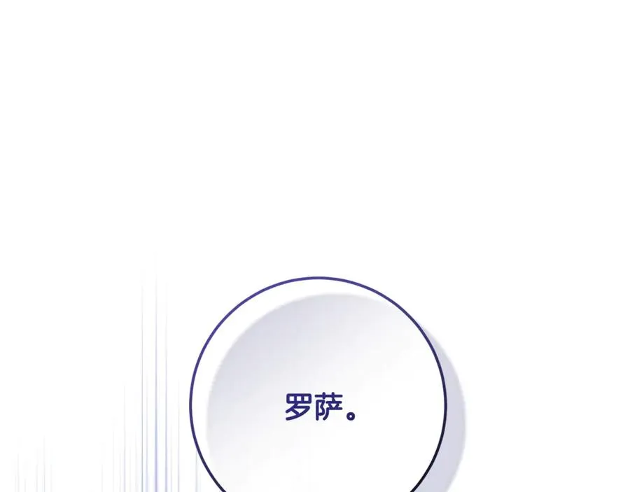 第63话 神秘的紫发女人 第102页