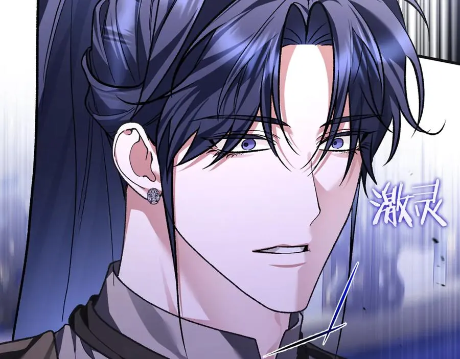 第63话 神秘的紫发女人 第104页