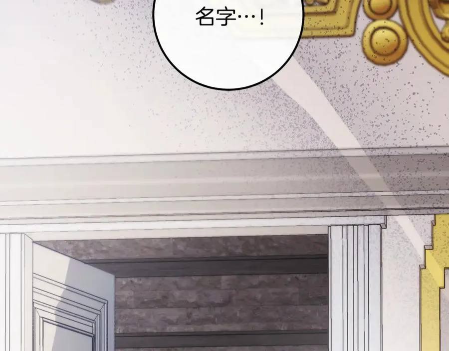 第63话 神秘的紫发女人 第111页
