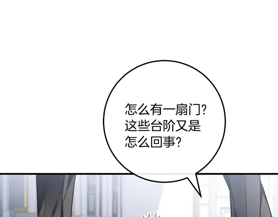 第63话 神秘的紫发女人 第115页