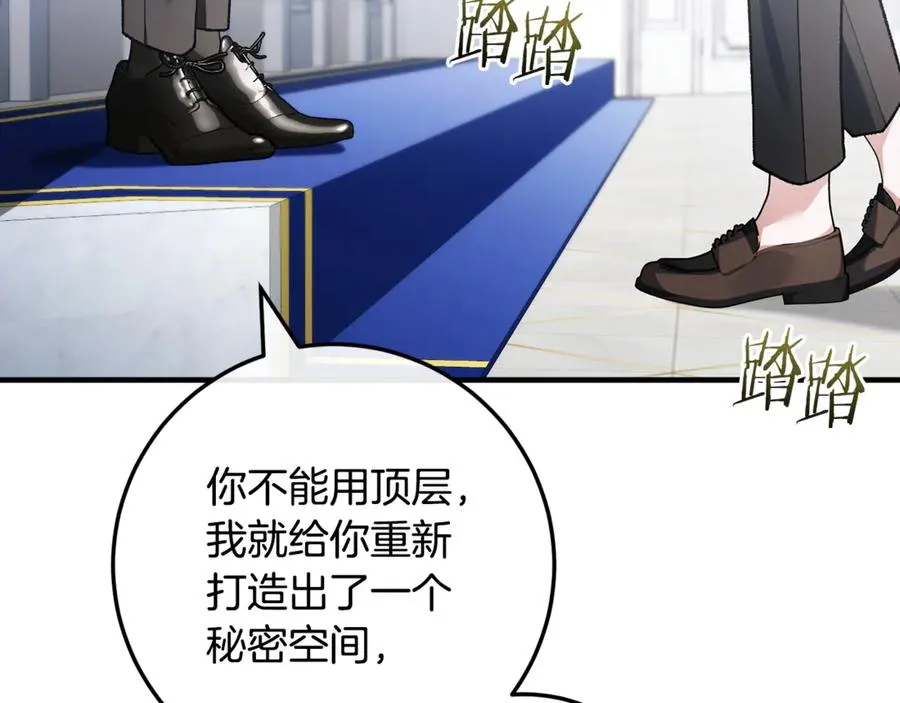 第63话 神秘的紫发女人 第116页