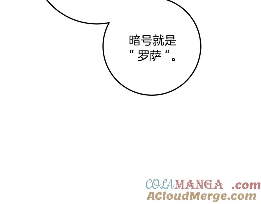 第63话 神秘的紫发女人 第117页