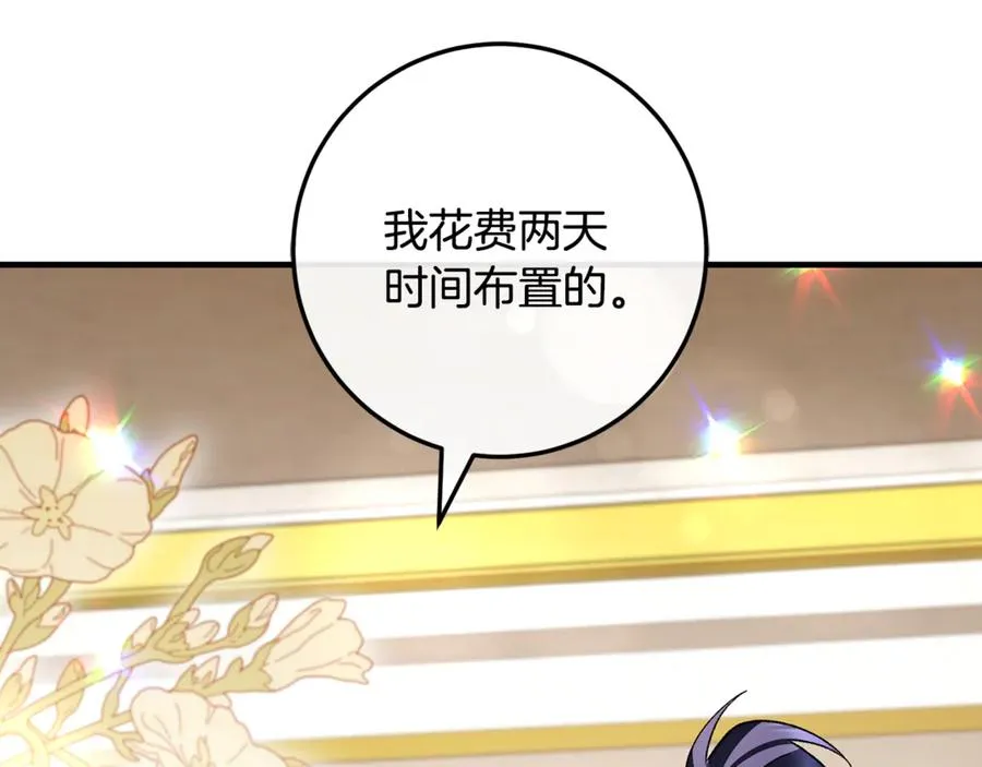 第63话 神秘的紫发女人 第123页