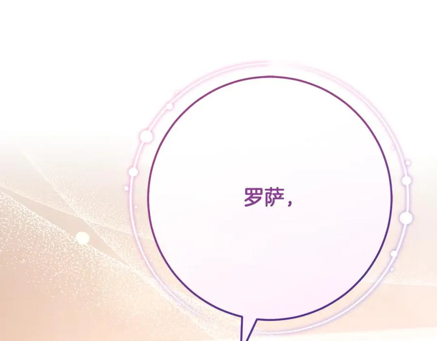 第63话 神秘的紫发女人 第127页