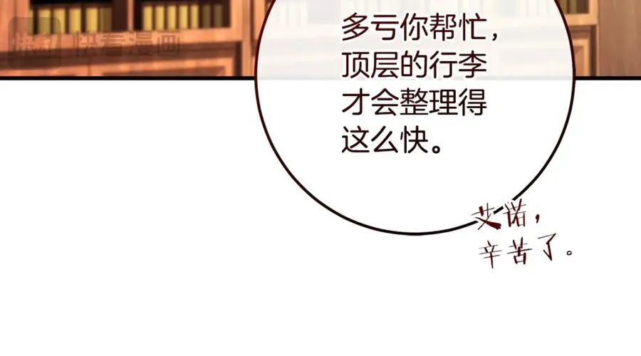 第63话 神秘的紫发女人 第134页
