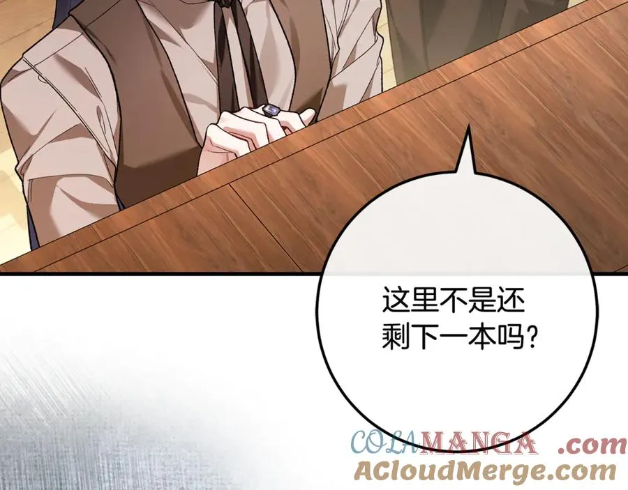 第63话 神秘的紫发女人 第137页