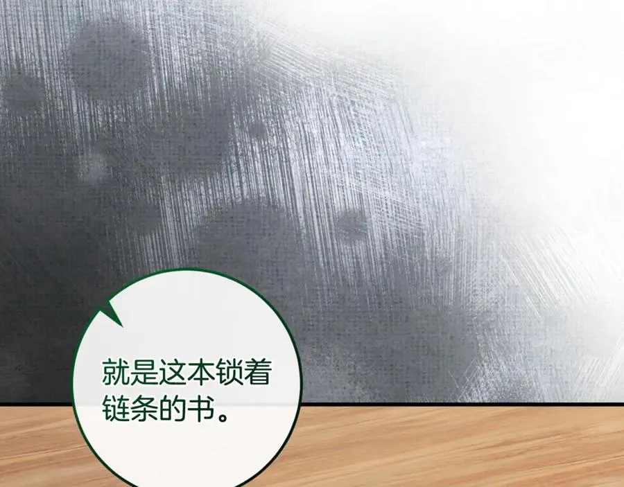 第63话 神秘的紫发女人 第138页