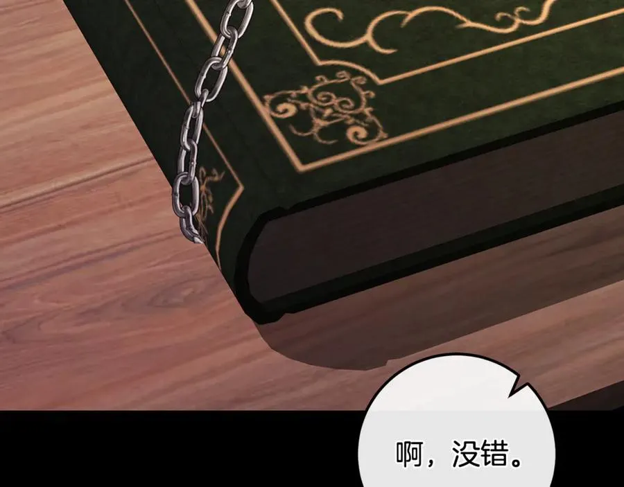 第63话 神秘的紫发女人 第140页