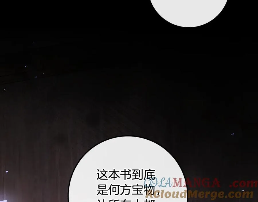 第63话 神秘的紫发女人 第141页