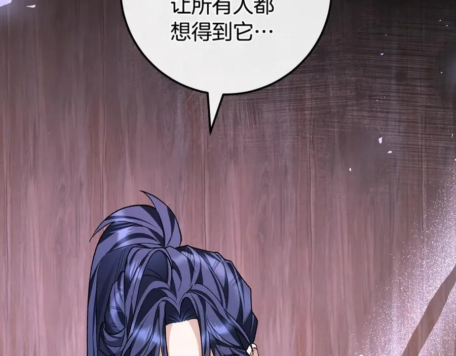 第63话 神秘的紫发女人 第142页