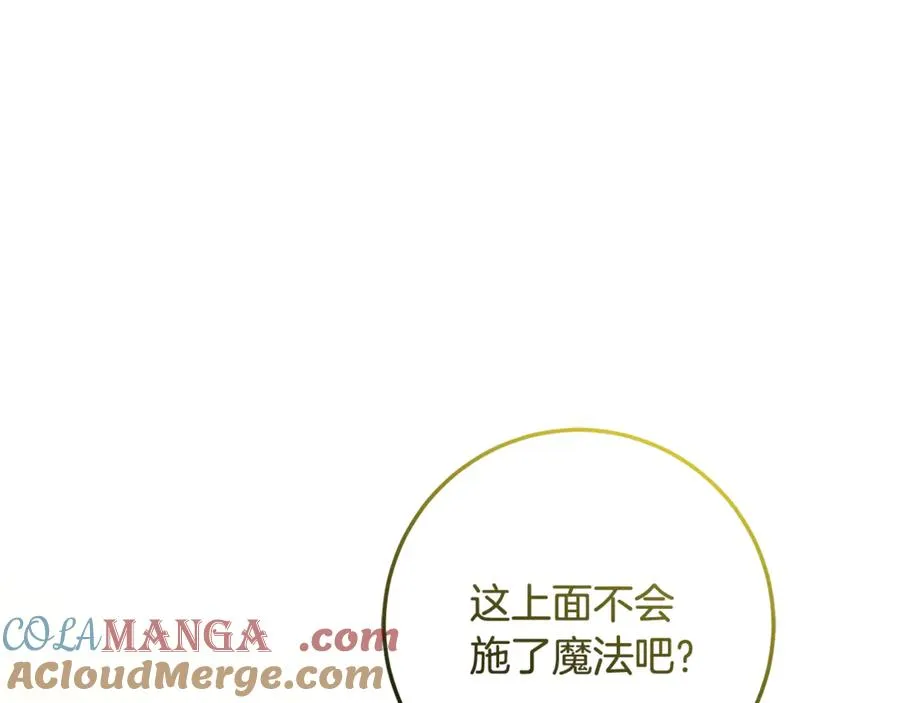 第63话 神秘的紫发女人 第149页