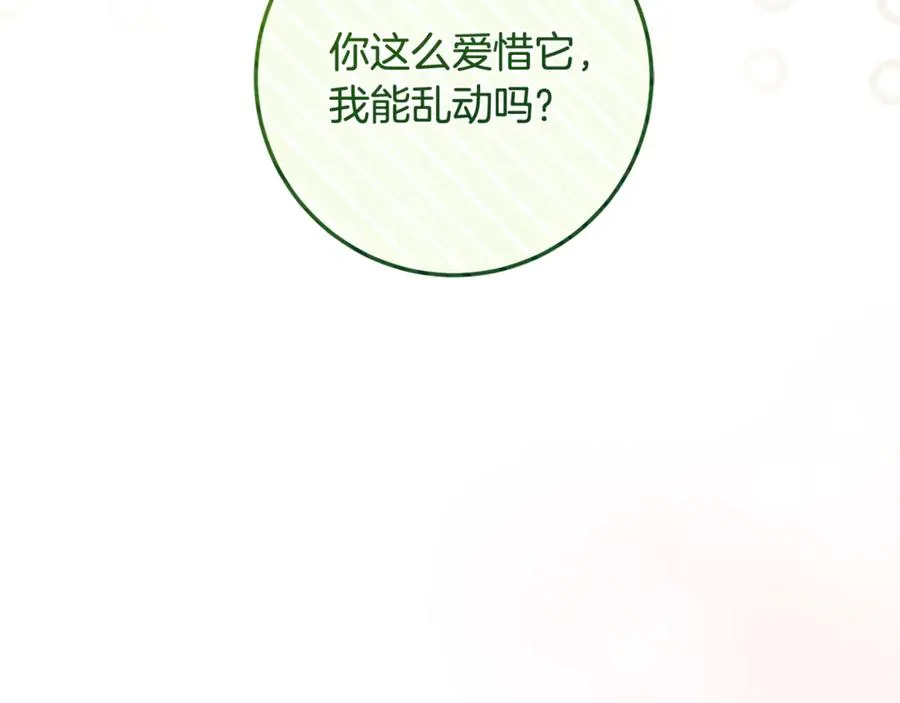第63话 神秘的紫发女人 第155页