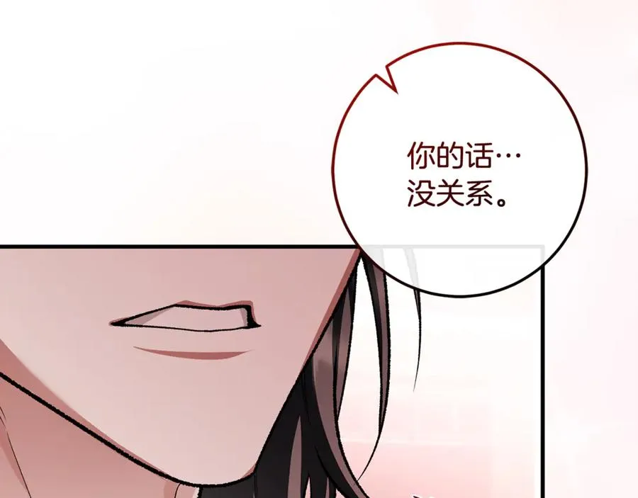 第63话 神秘的紫发女人 第156页