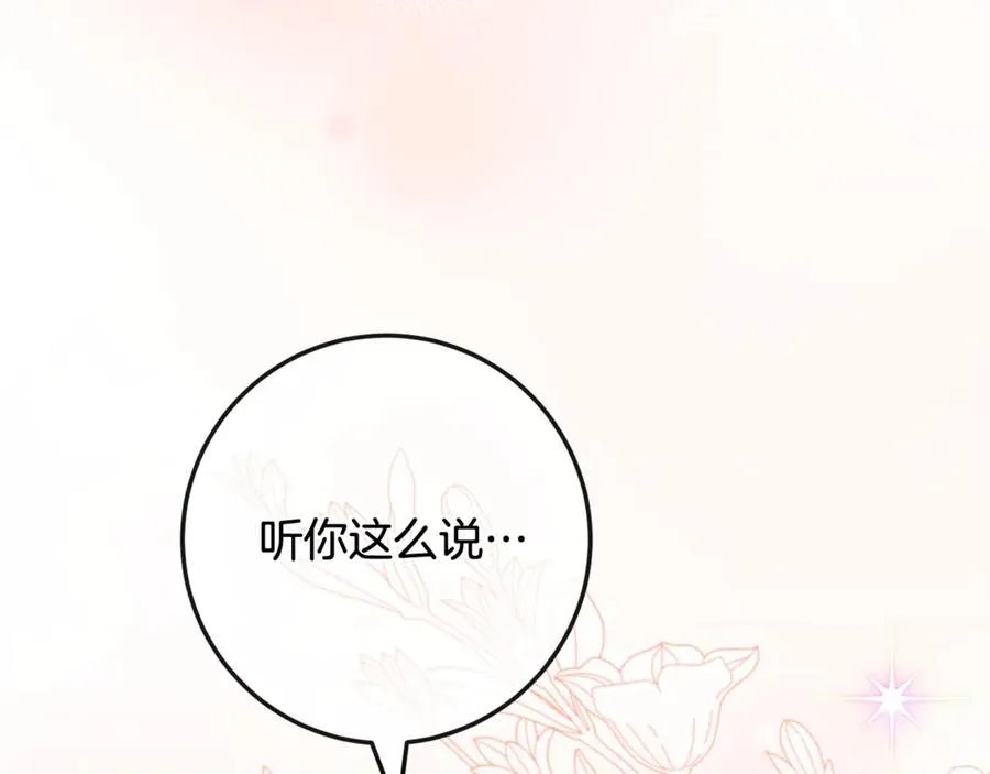 第63话 神秘的紫发女人 第158页