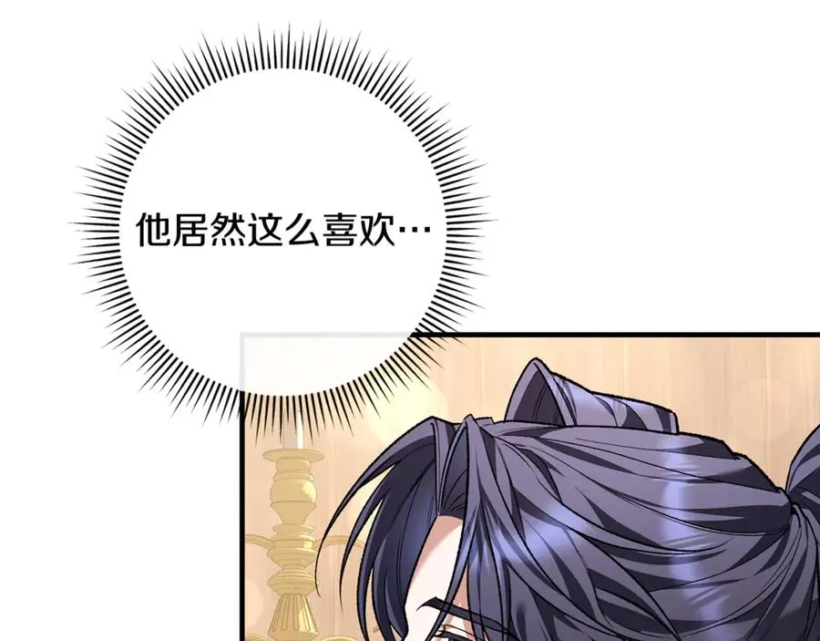 第63话 神秘的紫发女人 第162页