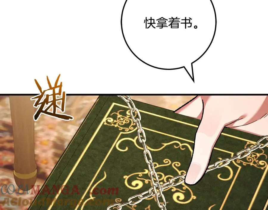 第63话 神秘的紫发女人 第165页