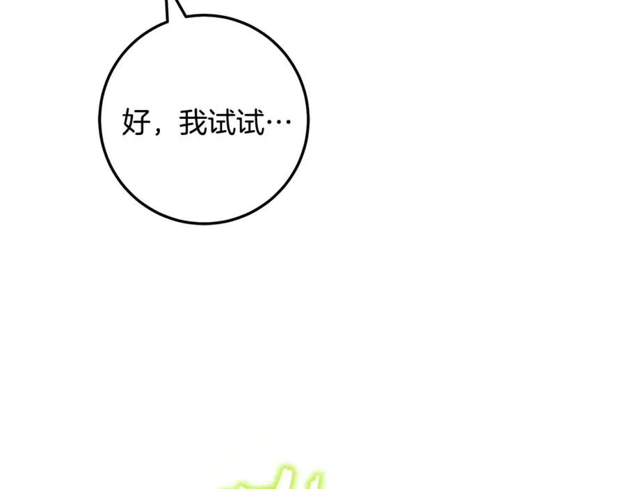 第63话 神秘的紫发女人 第167页