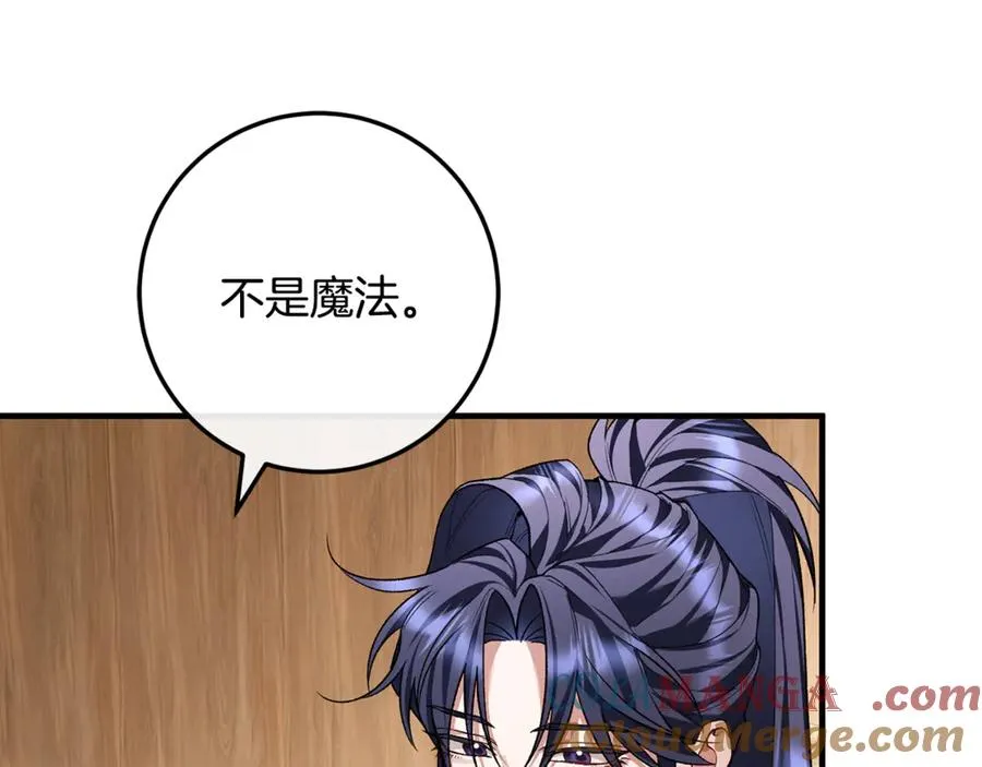 第63话 神秘的紫发女人 第173页